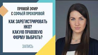 Прямой эфир с юристом Ассоциации «Юристы за гражданское общество» (Москва)