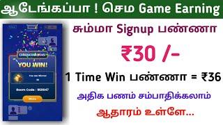 Play Ludo Game And Earn Paytm Cash In Tamil || Ludo Circle App || Live Payment Proof | Explain Tamil