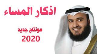 اذكار المساء مع مناظر طبيعية ساحرة بدون اعلانات | مونتاج جديد 2020