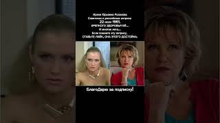 Ирина Розанова: путь легенды российского кино СМ. ОПИСАНИЕ #кино #ссср