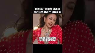 청바지 브랜드 죄다 씹어먹었던 이효리