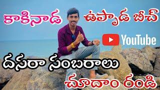 Kakinada uppada beach vlog defence satish