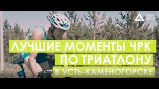 Лучшие моменты национального чемпионата в Усть-Каменогорске