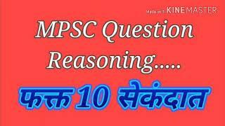 Math tricks - 10 MPSC Reasoning question