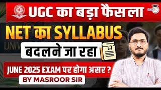 UGC NET June 2025 Syllabus Change | NET Syllabus Change? | UGC NET 2025 Big Update 