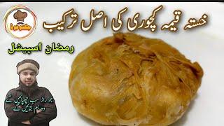 Qeema Kachori Recipe By Jugnoo Food | Original Keema Kachori banane ka tarika | قیمہ کچوری ریسپی