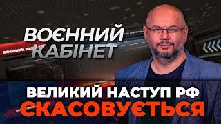 Заява Сирського щодо Бахмута, Розвідка оновила прогноз, Херсонщину зачищають / ВОЄННИЙ КАБІНЕТ