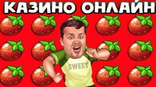  ОНЛАЙН КАЗИНО ВУЛКАН СТАРС ОТЗЫВЫ  ИГРОВЫЕ АВТОМАТЫ КЛУБНИЧКИ НА ДЕНЬГИ  ТЕСТ ОБЗОР СЛОТЫ 