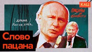Слово пацана | Street Gangs Hit Show | Unintended Carbon Copy of Late Putinism (English subtitles)