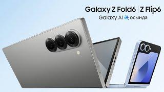 Samsung Galaxy Z Fold 6 | Flip 6 - FIRST OFFICIAL TEASER!