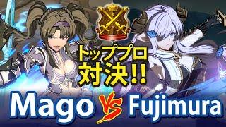 【グラブルVS/GBVS】マゴ(ゼタ) vs 藤村(ナルメア) トッププロ、強豪対決！ MAGO(ZETA) vs FUJIMURA(NARMAYA)