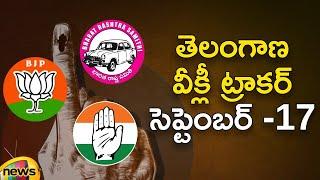 Sep 17th Weekly Report: Telangana Weekly Survey Report Video | Telangana Intentions | Mango News