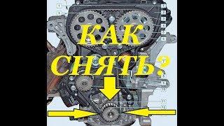 КАК СНЯТЬ НИЖНЮЮ ШЕСТЕРНЮ ГРМ ВАЗ (124 ДВИГАТЕЛЬ).HOW TO REMOVE LOWER sprocket-wheel VAZ