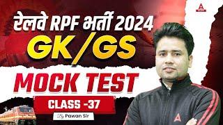 Railway RPF Bharti 2024 | RPF 2024 GK GS Mock Test Class | Part 37 | GK GS By Pawan Moral Sir