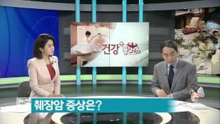 [건강 플러스] 스티브 잡스 사망 원인, ‘췌장암’ 대처는 이렇게!