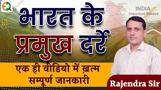 भारत के प्रमुख दर्रे | Major passes of India | Indian Geography | Rajendra Sir | Quality Education