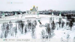 Всё включено. Зима в Подмосковье. Истра