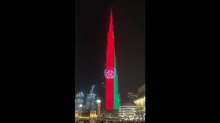 به مناسبت صد و یکمین سالگرد استرداد استقلال افغانستان، برج خلیفه دبی به رنگ بیرق افغانستان مزین شد