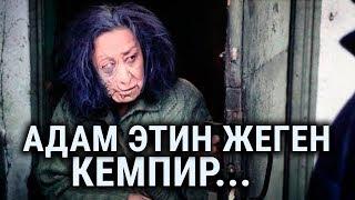 Адам этин жеген кемпир... "Мурас" тасмасы жарык көрдү