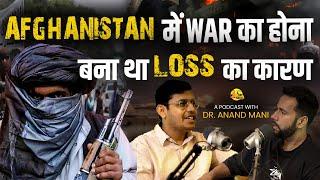 Afghanistan में war का होना, बना था Loss का कारण A Podcast with @dr.anandmani