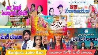 Banjara Holi Hit Song's 2024 || Banjara Juke Box |Sri Tv Banjara 2024