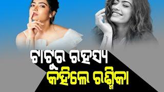 Rashmika Mandanna Told the Secret Behind of Her Tattoo 'Irreplaceable,' || Nirapekshya News