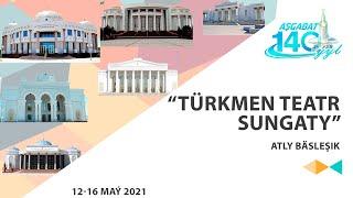 Türkmenistanyň Medeniýet ministrligi «Türkmen teatr sungaty» atly bäsleşik geçirýär