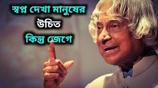 Dr APJ Abdul kalam | An Inspirational Story | Success Story Of A Missile Man ||