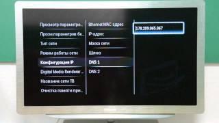 Установка IPTV приложения на телевизор Philips с функцией Smart TV