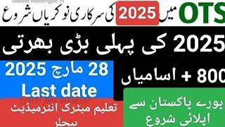 Ots jobs 2025 l open testing service jobs 2025 l New govt jobs 2025 Pakistan @Todayalljobsupdate