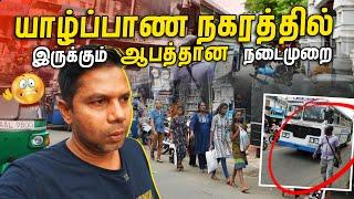 Jaffna Town  Why this? | Rj Chandru Report