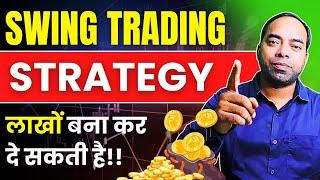 Swing Trading करने का अनोखा तरीका || With Live Proof #swingtrading #tradewitmazhar