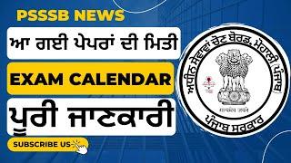 PSSSB UPDATED EXAM CALENDAR OUT | PSSSB EXAM CALENDAR 2024 | PSSSB EXAM CALENDAR OF VARIOUS POSTS