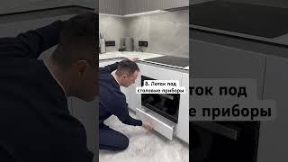 Идеальная планировав и наполнение маленькой кухни