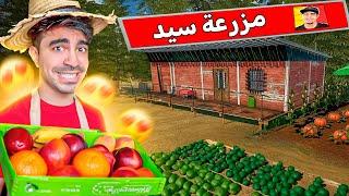 محاكي المزرعة #1 : فتحت لي بسطة و بديت ابيع خضروات - Countryside Life Simulator