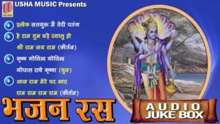 Top 4 !! Beautiful Bhakti Geet || JukeBox !! Anil Hanslas Bhaiya Ji || Full Songs #Bhajans