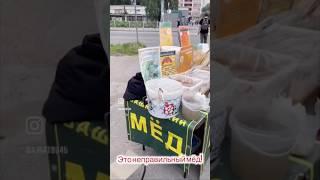 Прежде чем покупать, узнай это… #пасека #пчеловодство #мед #мёд #пасечник #покупки #казань #знания