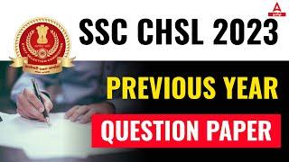 SSC CHSL PREVIOUS YEAR QUESTION PAPER IN TAMIL | ADDA247 TAMIL