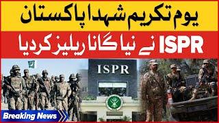 Youm e Takreem Shuhada e Pakistan | ISPR Released New Song | Breaking news