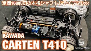 CARTEN T410 Shaft Drive 4WD Machine Introduction & Driving Impression #Radio Control #Kawada #CARTEN