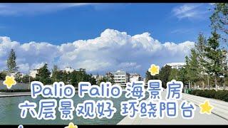 【Palio Falio海景房】#希腊25万欧元买房移民#   6层视野好，环绕式阳台，一梯一户，投资自住均可，价格超好！