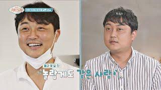 깜짝 만남 몇 달 만에 15kg 감량 성공한 배우 여현수 뉴 체인지(new change) 17회 | JTBC 210929 방송