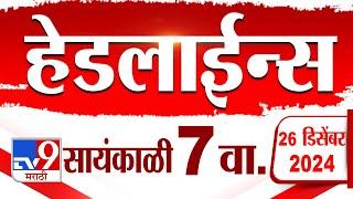 Tv9 Marathi News Top Headline Today 26 December 2024 7 PM 4 Minutes 24 Headline Maharashtra Politic