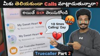 Truecaller last seen & On Call చూడండి | Truecaller Hidden Settings | Truecaller New Features 2022