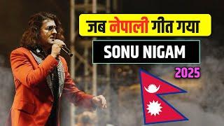 जब नेपाली गीत गया - Sonu Nigam in Nepal concert || Sonu Nigam Nepali Song || Aarohi Films