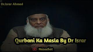 Qurbani Ka Masla || By Dr Israr Ahmad || Eid Ul Adha Special Bayan 