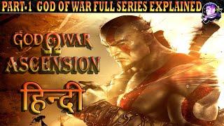 God of War Ascension Full Story Explained in Hindi || God of War Full Series Part 1