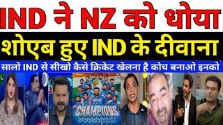 Pak media reaction ind vs nz final | pak reaction ind beat nz final |