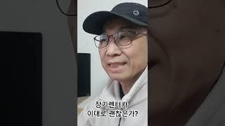 장기렌터카 이대로 괜찮은가? 3탄#렌트#장기렌트#장기렌터카#렌트해지#렌트반환#렌트비용#렌트료#렌트승게#렌트반환#렌트반납#렌트비용처리#렌트잔가#렌트부가세#렌트절세#렌트턴키#렌트#리스