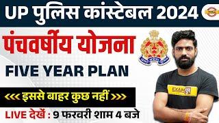 UP POLICE CONSTABLE | जनगणना 2011 | Census 2011  UP CONSTABLE GK GS CLASSES | BY HARENDRA SIR